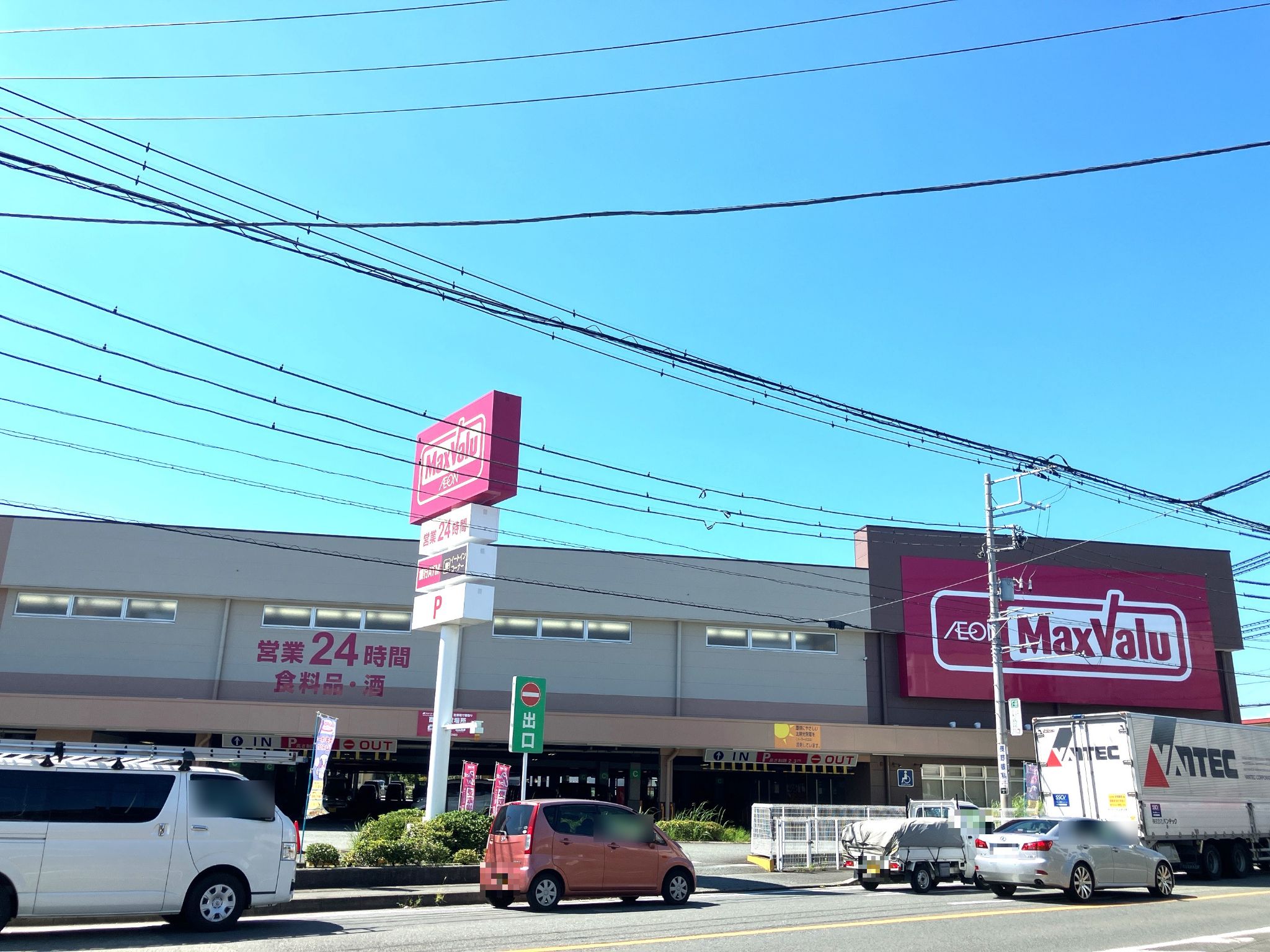 マックスバリュ富士八幡町店